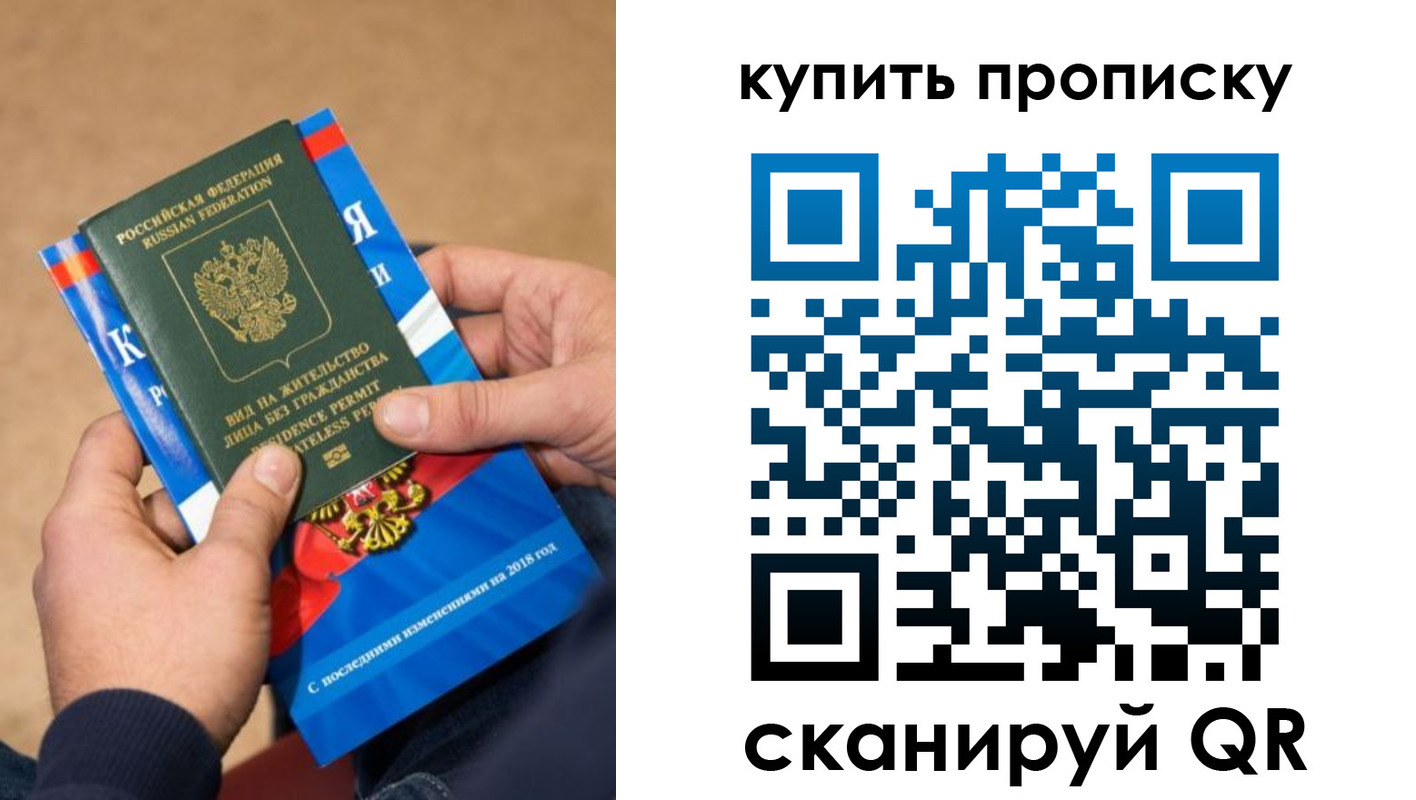 прописка паспорт в Баксане