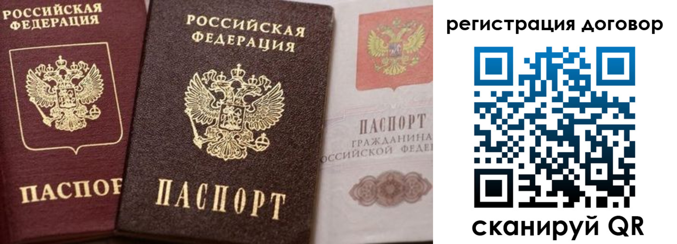прописка 2025 в Баксане