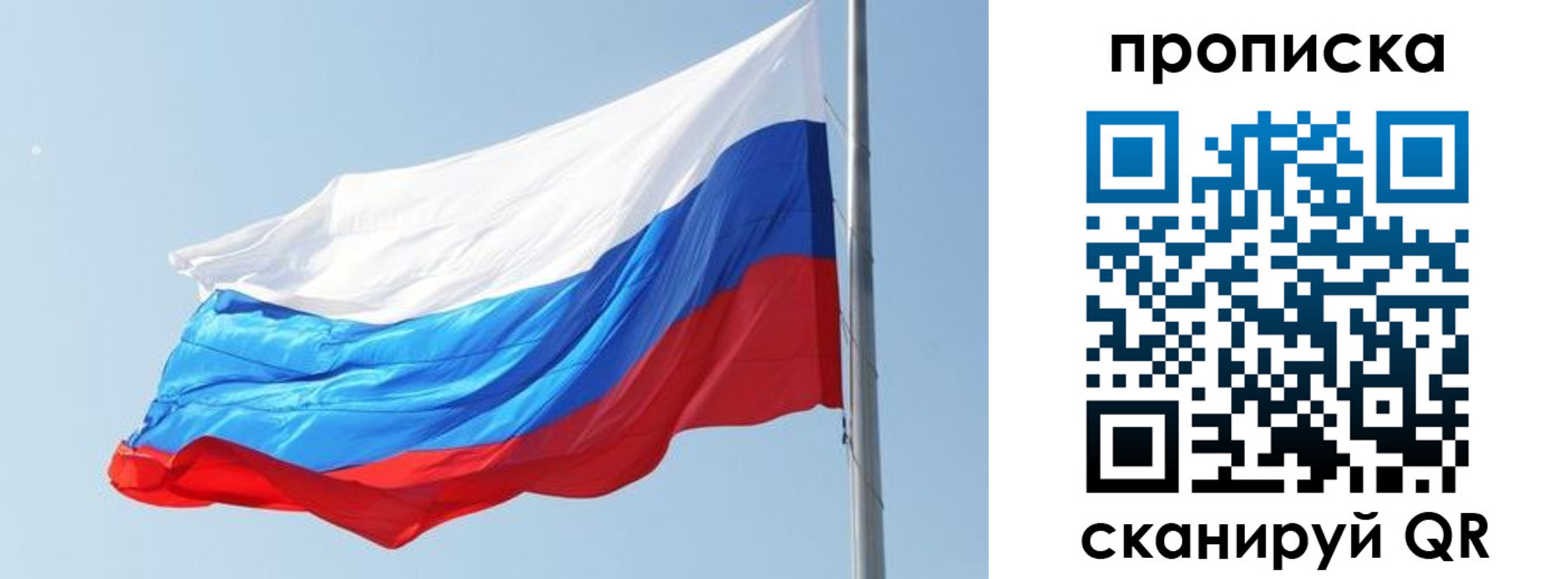 прописка для школы в Баксане