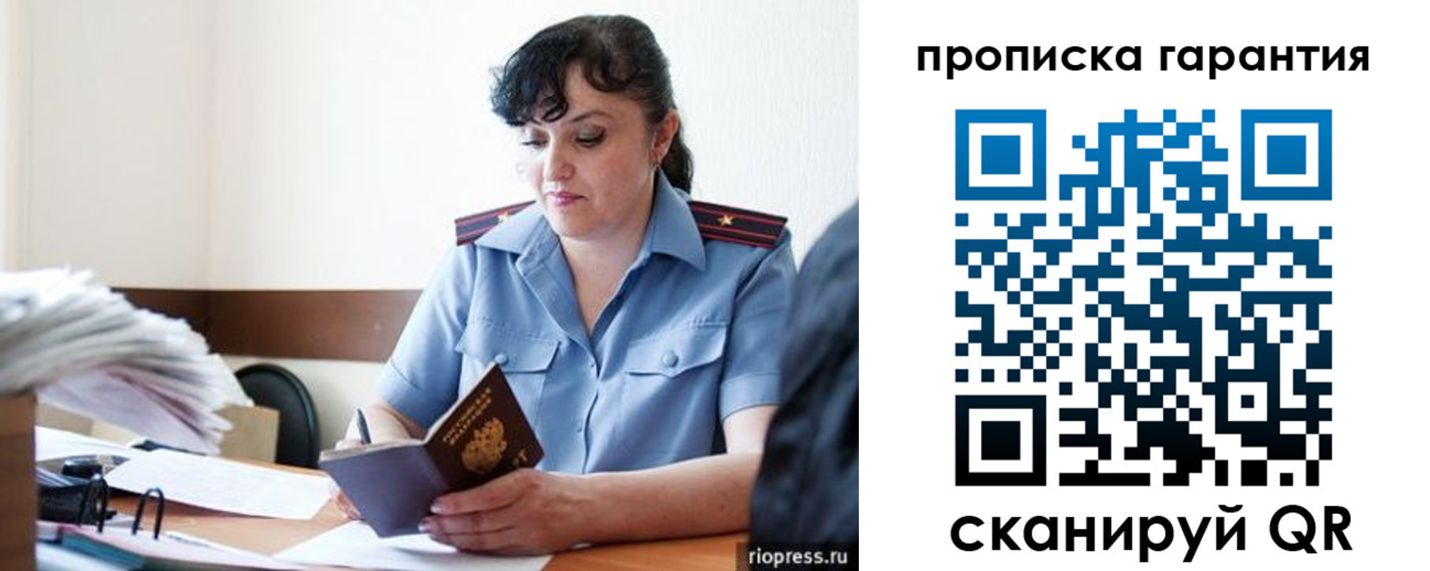 прописка 2025 в Баксане
