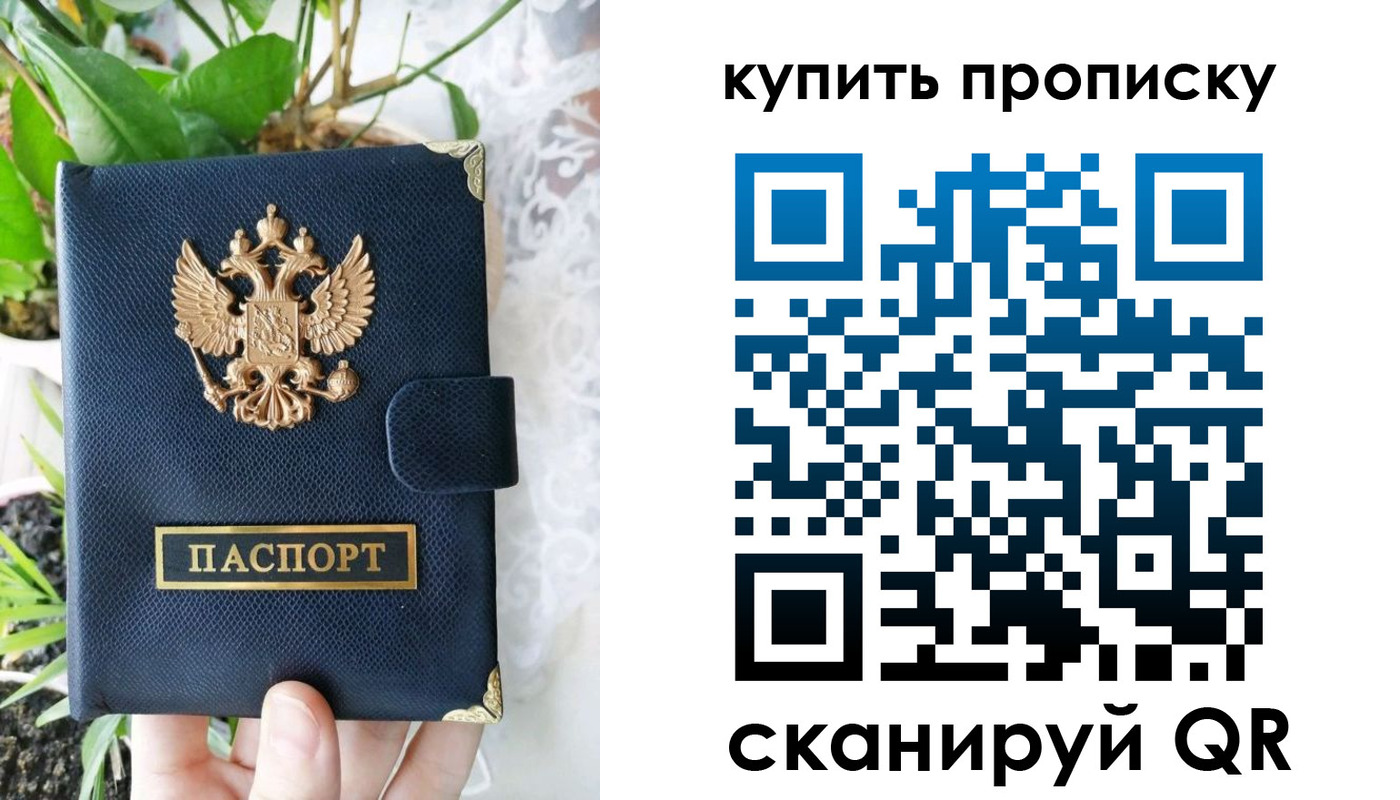 прописка для работы в Баксане