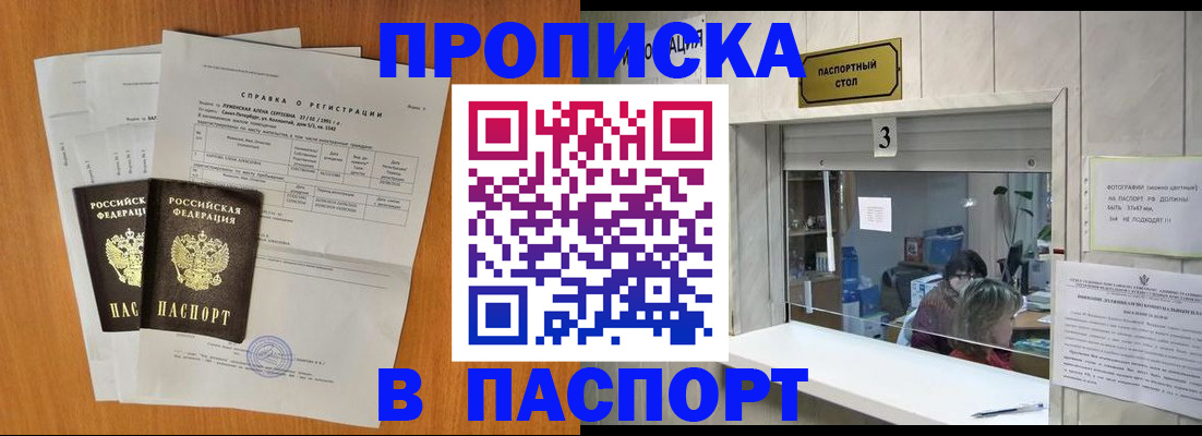 пропишу в квартире в Баксане