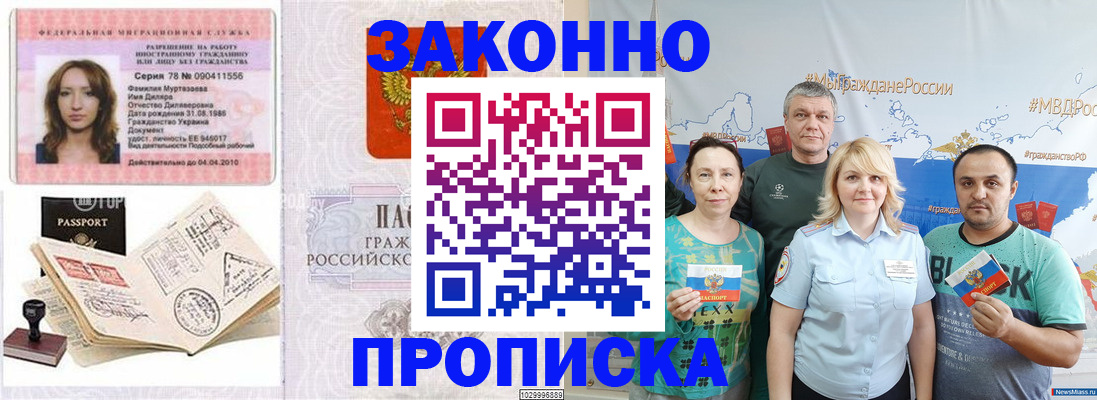 регистрация для школы в Баксане