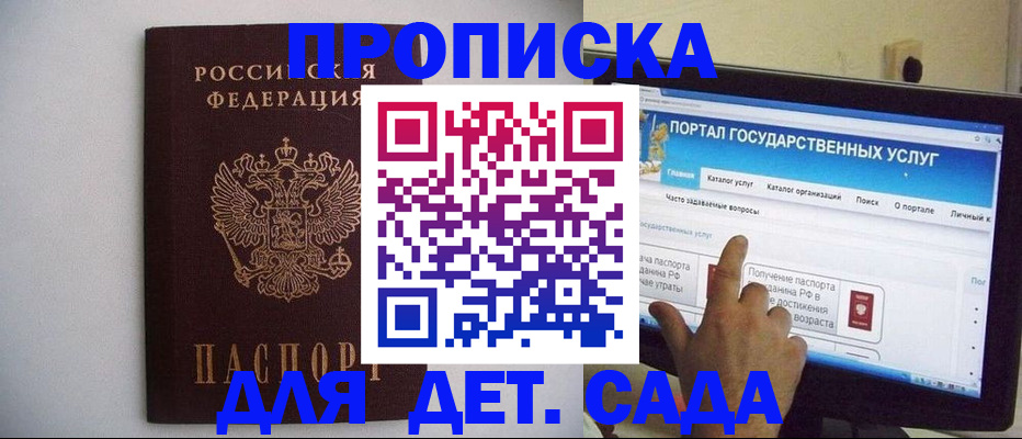 пропишу в квартире в Баксане