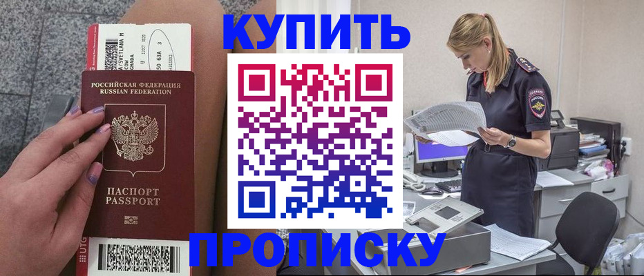 временная регистрация гарантия в Баксане