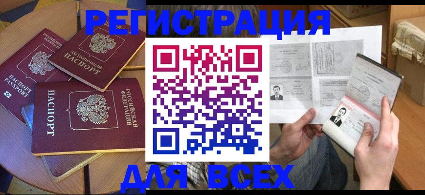 найти адрес прописки в Баксане