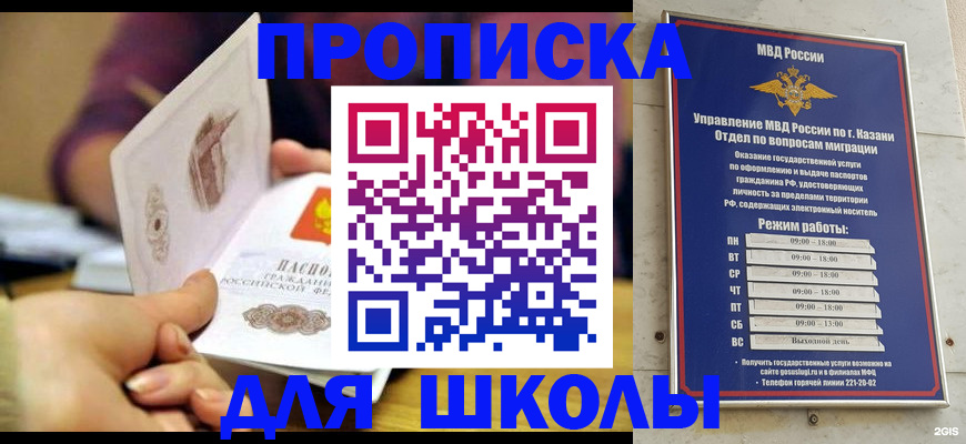 временная регистрация недорого в Баксане