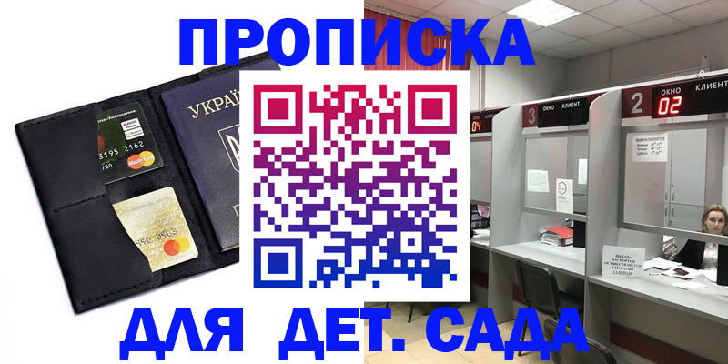 прописка от собственника в Баксане