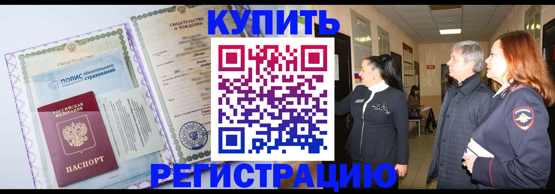 регистрация для школы в Баксане