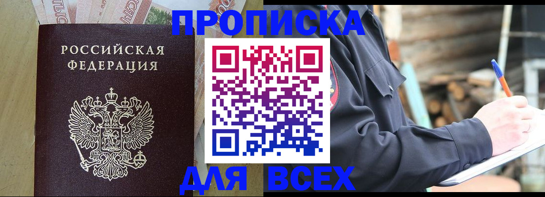 регистрация для школы в Баксане