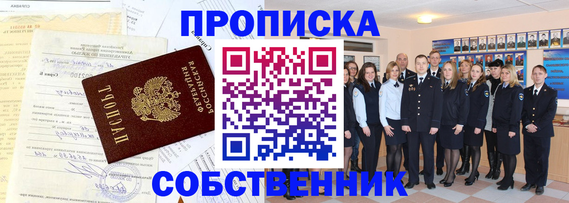 прописка паспорт в Баксане