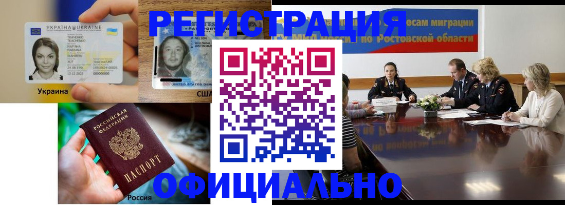 прописка иностранных граждан в Баксане